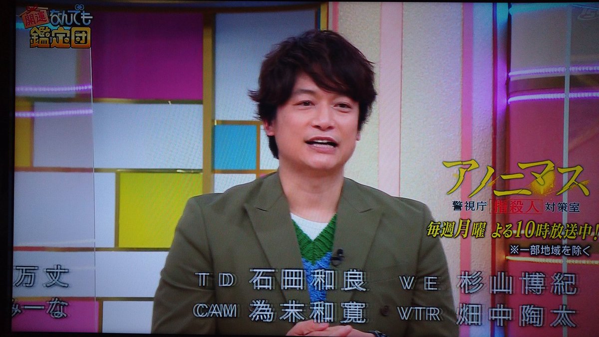 みちこ 顔晴れる على تويتر 慎吾 かわいい なんでも鑑定団 香取慎吾 Smap アノニマス みちこ 顔晴れる على تويتر 慎吾 かわいい なんでも鑑定団 香取慎吾 Smap アノニマス