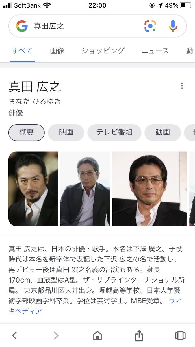 1000以上 真田 広之 画像 真田 広之 息子 画像