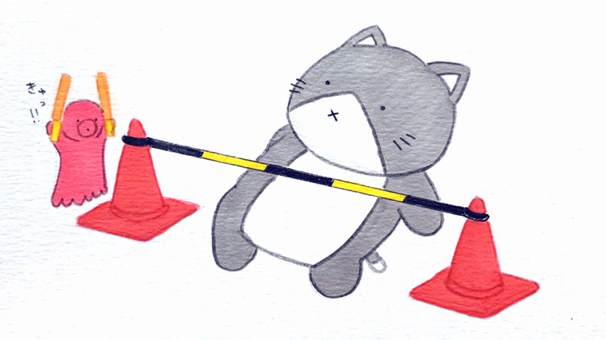 たかなし みのり 本日のねこ 三角コーンでリンボーダンスをするねこ 1日1絵 イラスト