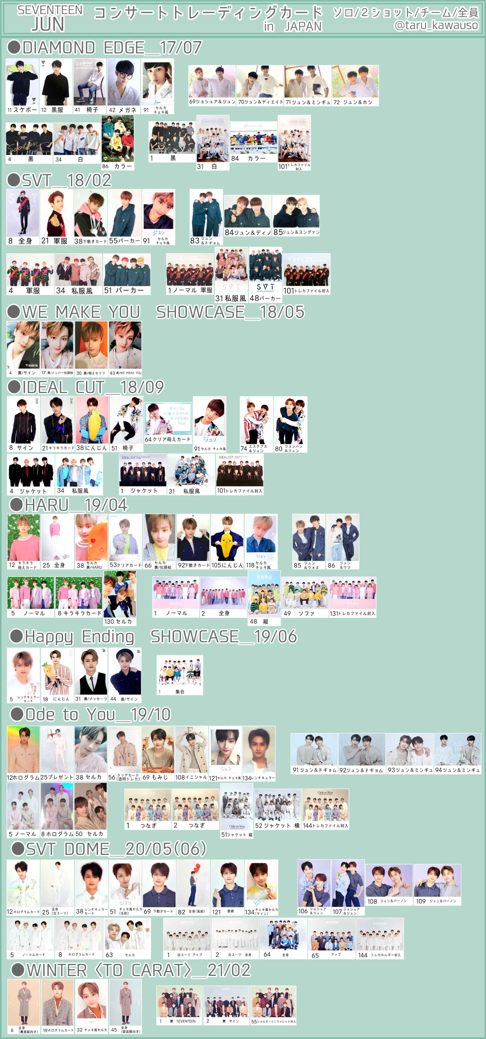 ウジ イルコン SEVENTEEN セブチ トレカ ウジ イルコン SEVENTEEN セブチ トレカ