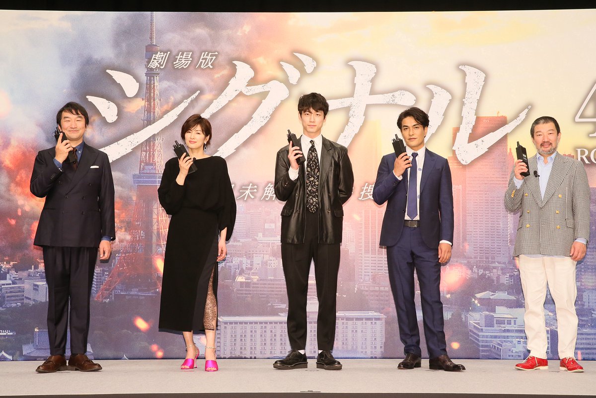 シグナル 長期未解決事件捜査班 公式 大ヒット上映中 動画配信決定 劇場版シグナル 完成報告会 本日開催した完成報告会の Line Live配信が決定しました 明日3 3 時配信予定 東宝オフィシャルlineアカウントをフォローしてくださいね