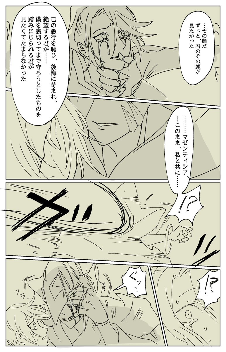 創作/ イエローVSスターフィス①

(背景は死んだ) 