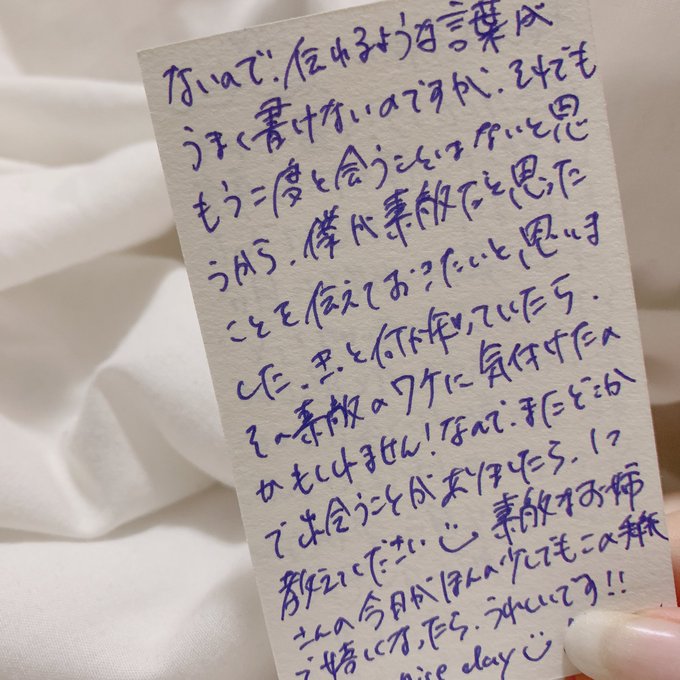 恐怖 ニトリで買い物した女性 知らない男に手紙を渡される 内容がヤバすぎ まとめダネ