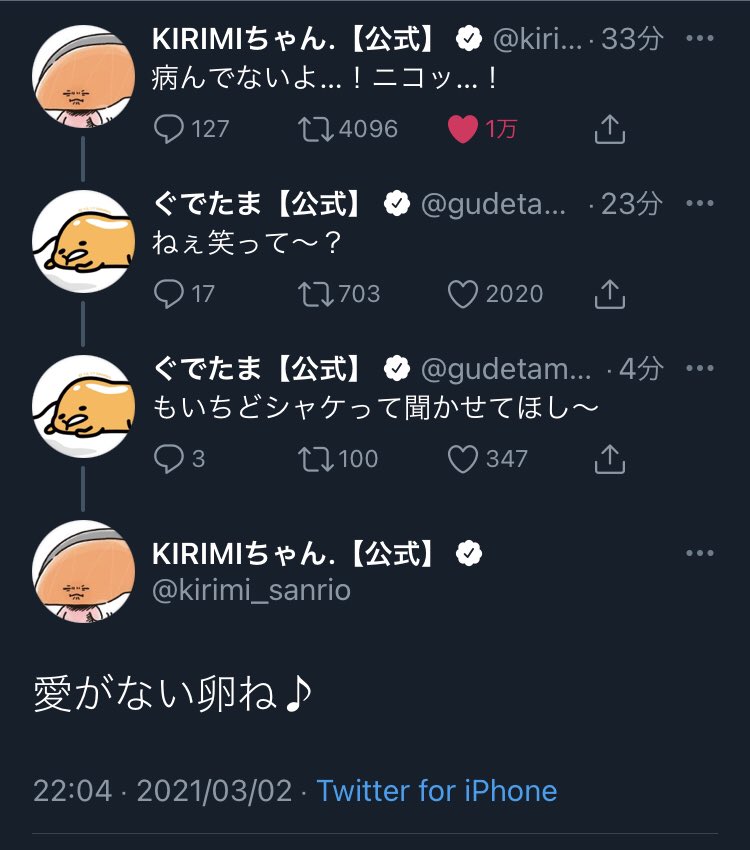 Kirimi Hotワード