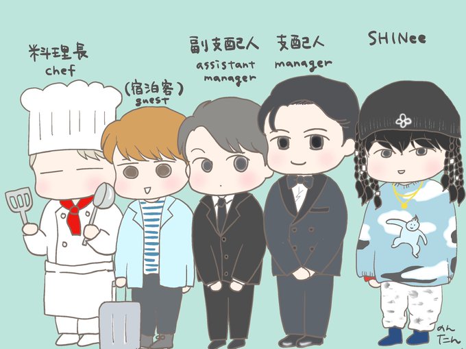 Shineeスッキリ出演のtwitterイラスト検索結果
