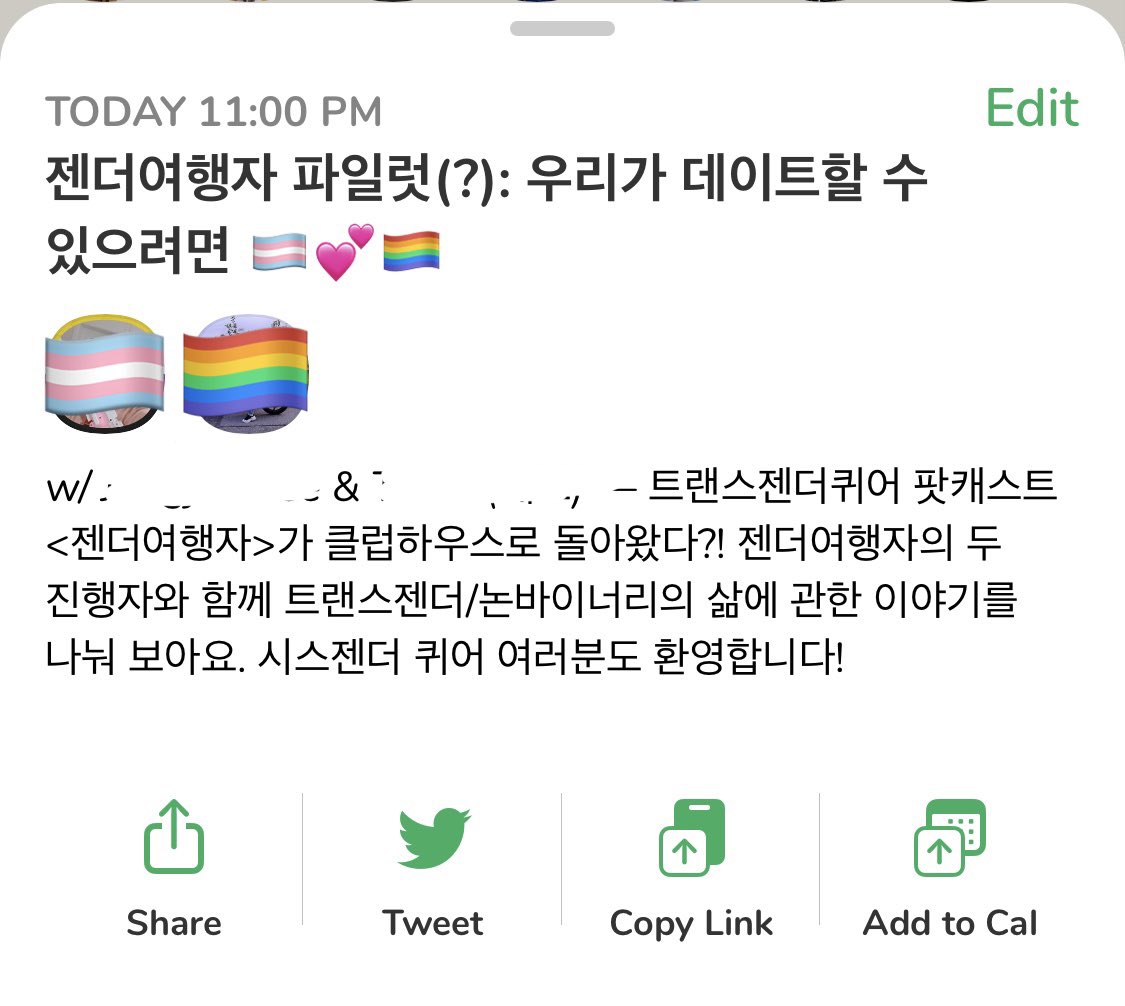 GVoyagerPodcast's tweet photo. 젠더여행자가 오랜 침묵을 깨고 클럽하우스로 돌아왔다?! 11시에 시작합니다! https://t.co/kOSRcys4WS