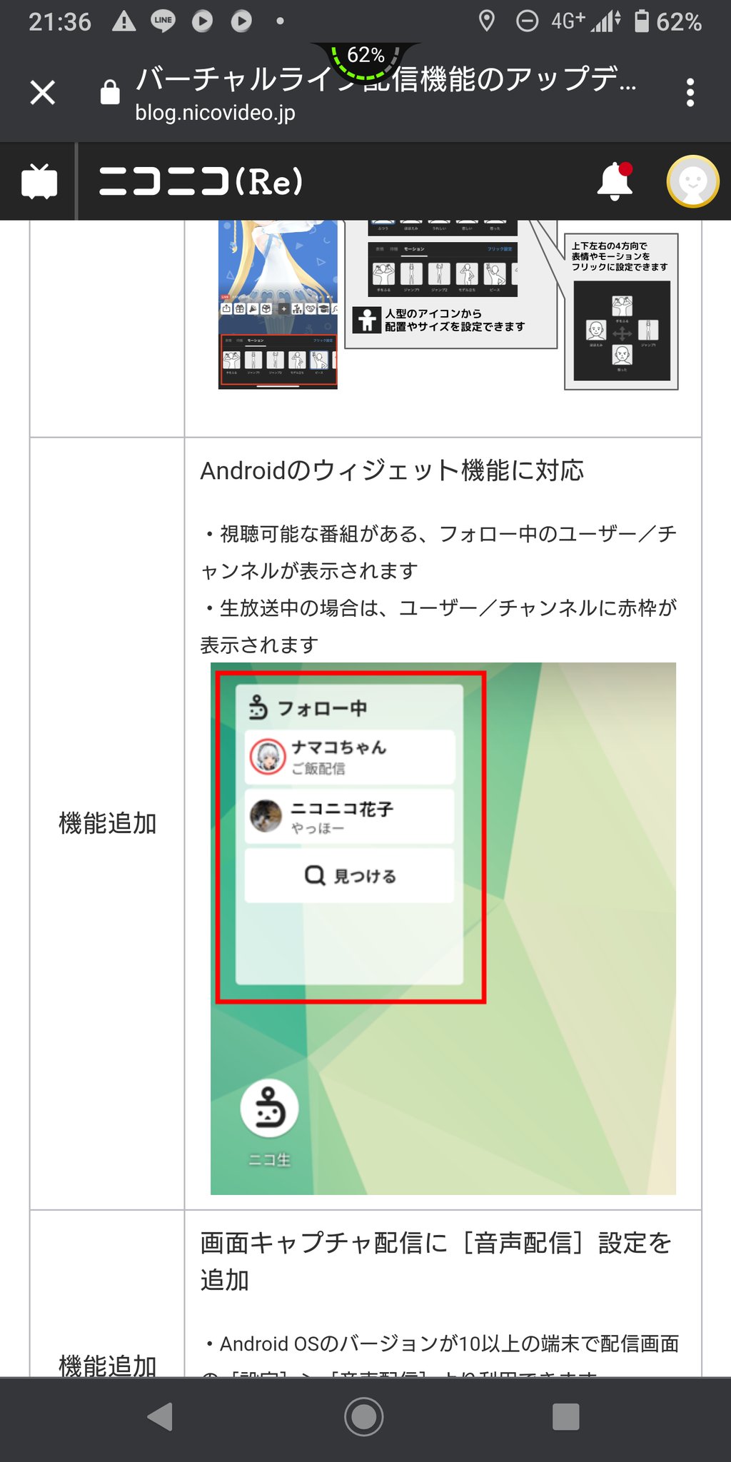 Hiroaki2522 あれ 僕のスマホ Xperiaxz3 は非対応 ニコ生 ニコニコ生放送 ウィジェット ウィジェット機能 Xperiaxz3 Hiroaki2522 あれ 僕のスマホ Xperiaxz3 は非対応 ニコ生 ニコニコ生放送 ウィジェット ウィジェット機能 Xperiaxz3
