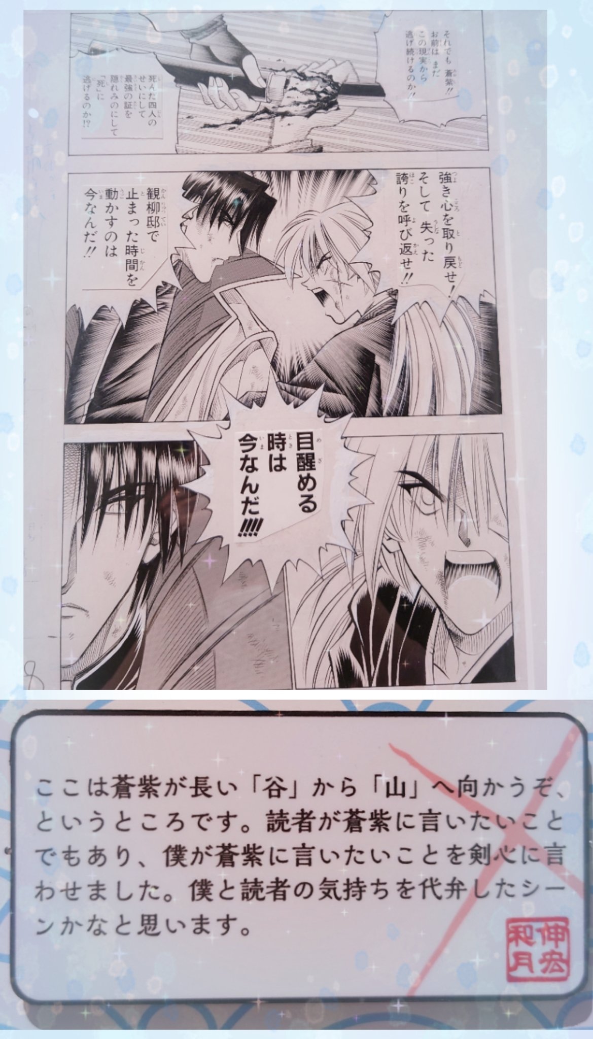 Twitter 上的 華蝶風月 るろ剣展レポ3 剣心が京都に旅立つ時の薫とのお別れのシーンと 京都編完結の おかえりなさい だいまでござる のシーンも観られて感動です 水引 みたいな展示の装飾もおしゃれでした 志々雄様と由美さんのキスシーンは