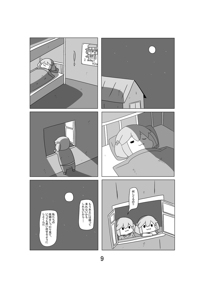 もう二度とは戻れない 