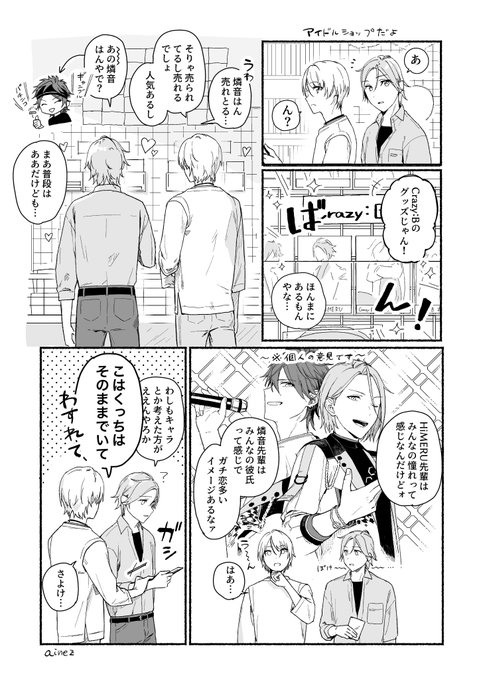 Ainez Ansainez さんのマンガ一覧 いいね順 3ページ ツイコミ 仮 Ainez Ansainez さんのマンガ一覧 いいね順 3ページ ツイコミ 仮