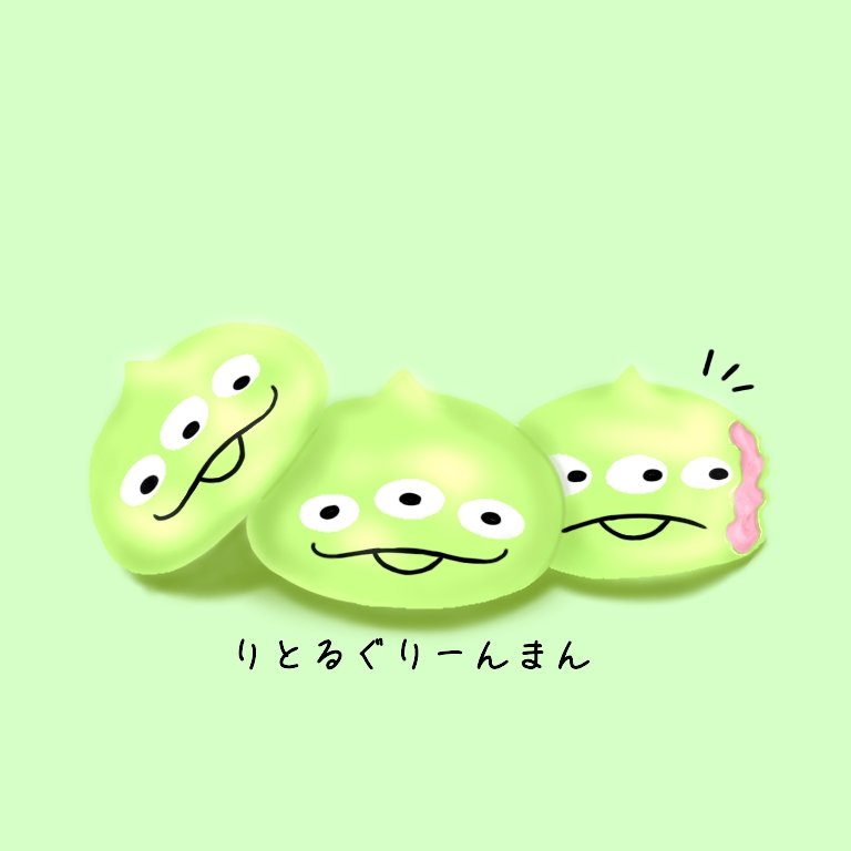 豆花 フリーアイコン配布中 リトルグリーンマン好きによるリトルグリーンマン好きさんのためへのイラスト よろしければアイコン等にお使いください ご使用の際はrtや一言いただけると泣いて喜びます フリーアイコン フリーイラスト リトルグリーン 豆花 フリーアイコン配布中 リトルグリーンマン好きによるリトルグリーンマン好きさんのためへのイラスト よろしければアイコン等にお使いください ご使用の際はrtや一言いただけると泣いて喜びます フリーアイコン フリーイラスト リトルグリーン