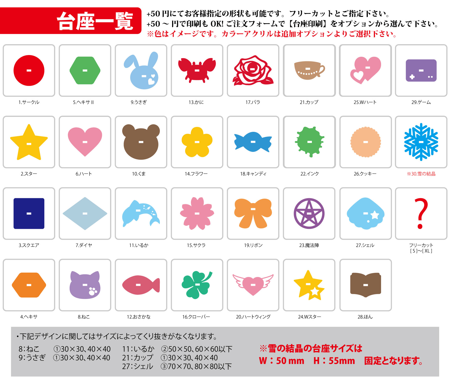 Madoka アクリルスタンド 雪の結晶デザイン Madoka アクリルスタンド 雪の結晶デザイン