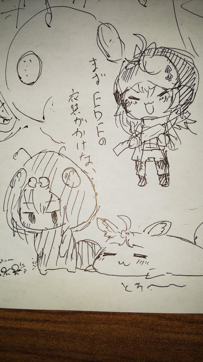 うん??(落書き載せるのってじみに恥ずかしいな) 