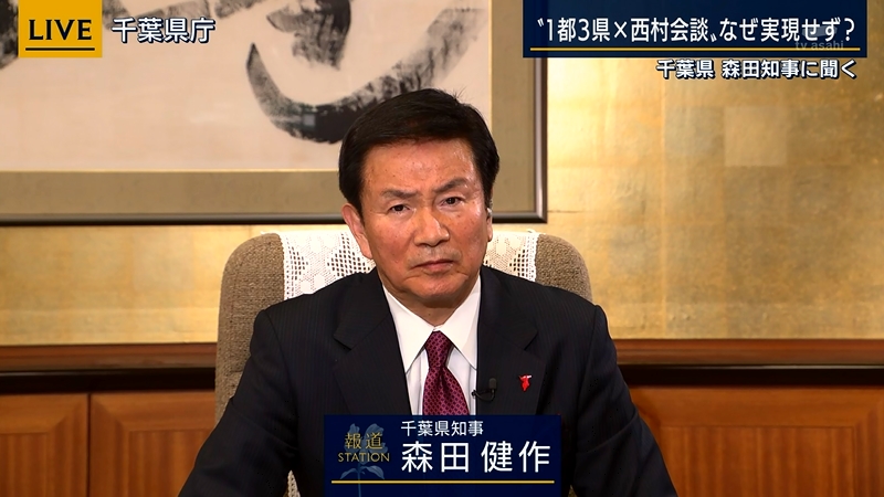 報道ステーションで 森田知事 が話題に 報st 報ステ トレンドアットtv