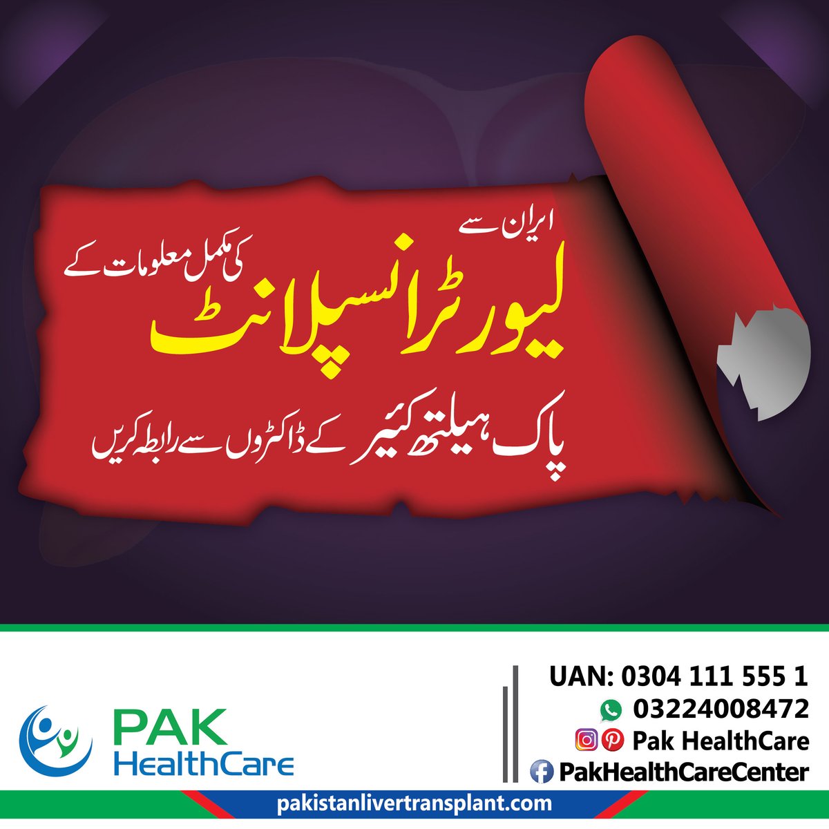 PakHospitalLhr's tweet photo. #PakHealthCare  #PakistanLiverTransplant  #LiverTransplantInIran   #IranLiverTransplant https://t.co/53kcgaO3c3