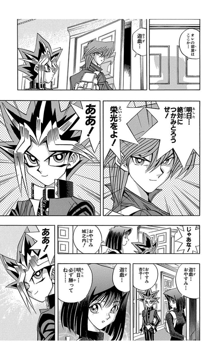 たけのこ 決闘者 遊戯王で ああ と言えばヨハンと十代の初対面シーンだけど個人的には凄まじいテンポで ああ を連打するここの 闇遊戯も捨て難い T Co Cxvnae95bg Twitter