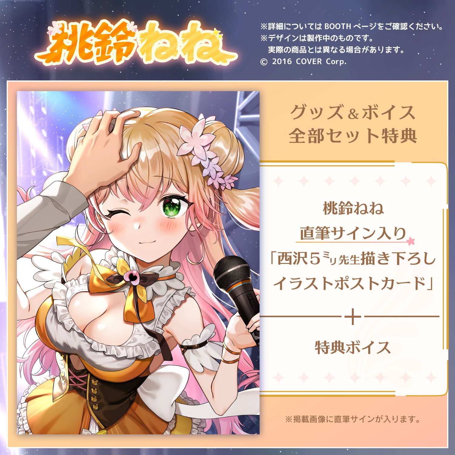 桃鈴ねね🍑🥟Nenechi on X: 桃鈴ねね🍑🥟Nenechi on X: