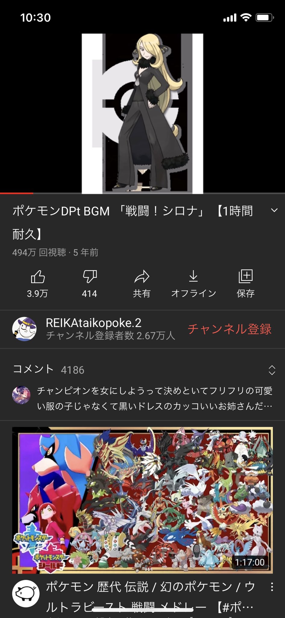 تويتر サイレンゲスズカ على تويتر ダイパリメイクと聞いて ポケモンやる気はないけど この曲がどんな進化を遂げるかだけ死ぬほど気になる T Co Wcy1utgnt3