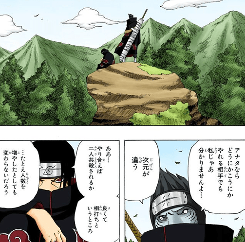 イタチのtwitterイラスト検索結果