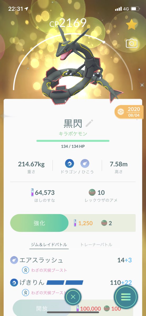 Bocchiman_ch's tweet photo. 狙って、黒閃出しました。 https://t.co/bsUikQPkS9