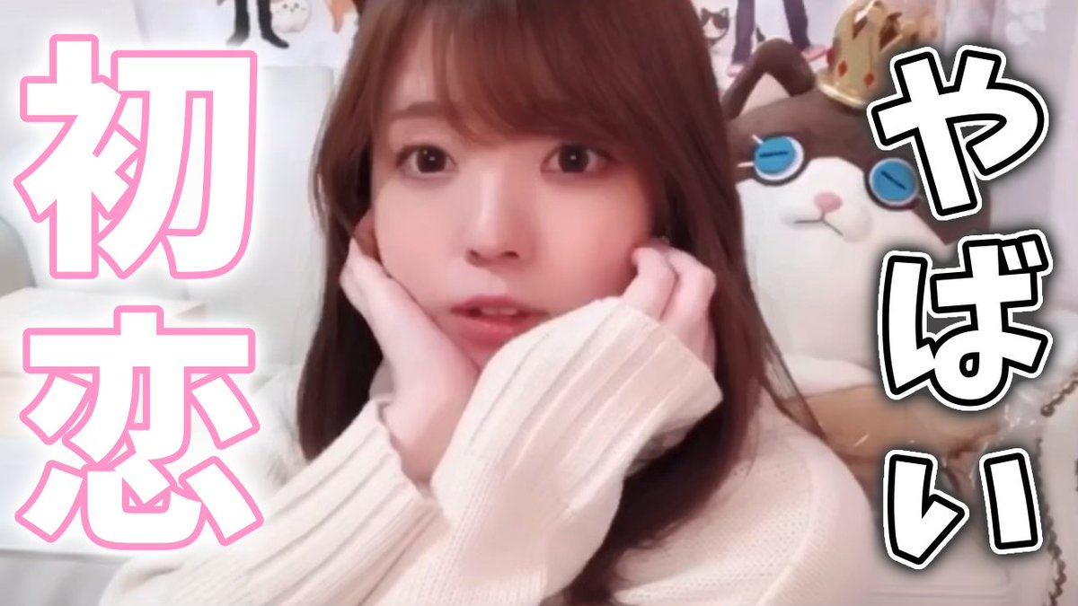 限界女子高校生 ᴗ うちの初恋の相手 4年間片思いしてやっと付き合えて 2年付き合って2年浮気されてましたえへへへへ