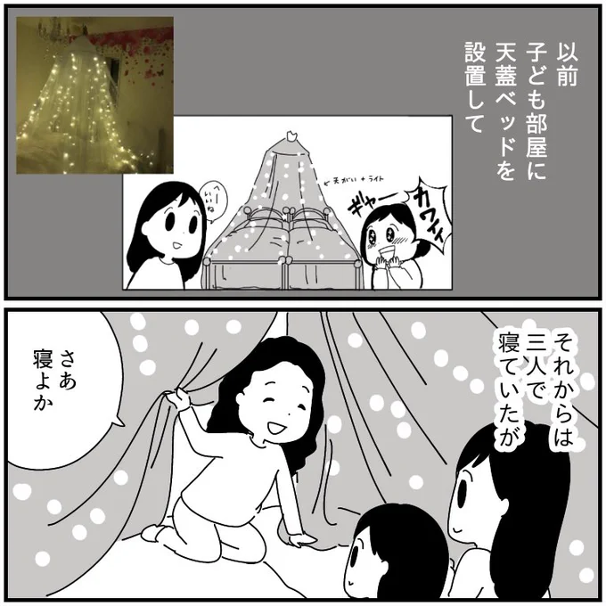 天蓋ベッドその後

長女の言う巨人とは進撃の巨人のこと。最近読みはじめたけどめちゃくちゃ面白い。 https://t.co/5WpNlDwxq3 