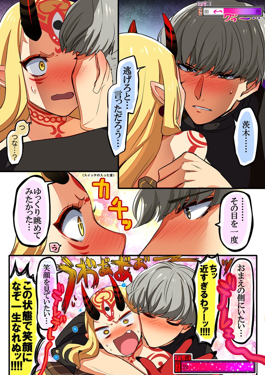 『デレる薬を飲まないと出れない部屋』
綱はこんなことでもないと「彼女を誰にも渡したくない=愛してる」という感情に気づかなさそうなのでいつでも入れたい。 