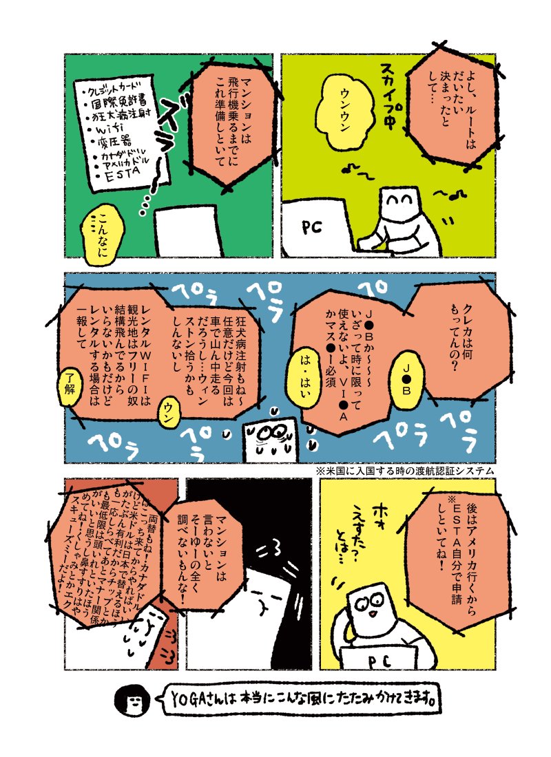 先日オンイベで久々に頒布したハンニバル聖地巡礼レポ本part2のお届けまでわりと日数がかかるので、それまでハンニバル聖地巡礼本part1の方をウェブ再録しま～す。80Pくらいあるので1日10Pずつくらいの予定 その① 