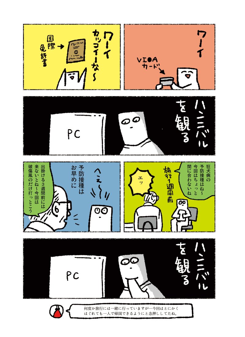 先日オンイベで久々に頒布したハンニバル聖地巡礼レポ本part2のお届けまでわりと日数がかかるので、それまでハンニバル聖地巡礼本part1の方をウェブ再録しま～す。80Pくらいあるので1日10Pずつくらいの予定 その① 