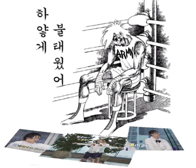 아 너무 격렬했다. 