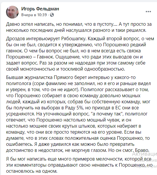 Financial Times: Зеленський бореться з олігархами, намагаючись здобути прихильність Байдена - Цензор.НЕТ 2707