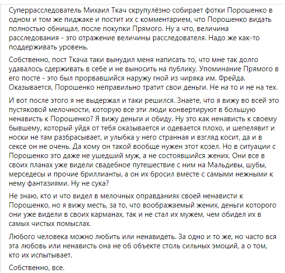 Financial Times: Зеленський бореться з олігархами, намагаючись здобути прихильність Байдена - Цензор.НЕТ 9728