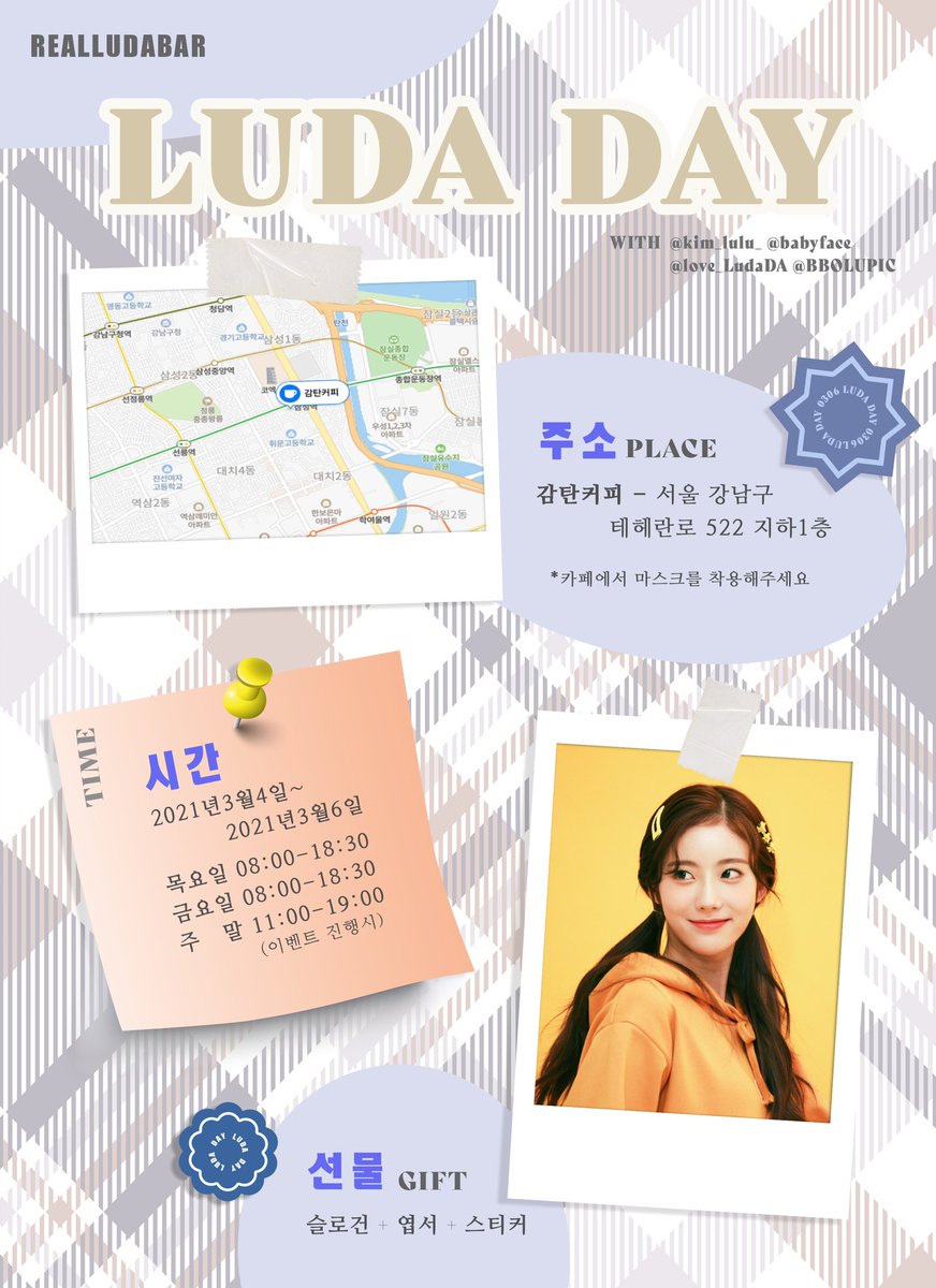 RealLUDABar's tweet image. 𝙃𝙖𝙥𝙥𝙮 𝙇𝙐𝘿𝘼 𝘿𝘼𝙔 🥳

루다의 생일축하하기 위해 우리는 컵홀더 1000개를 준비했습니다.

3월4일부터 3월6일에 전부 매진까지 있습니다.여러분들이 많이 인증해 주세요.

☕주소:감탄커피 서울 강남구 테헤란로 522 지하1층

#HappyLUDADay
#우주소녀 #루다 #WJSN #LUDA