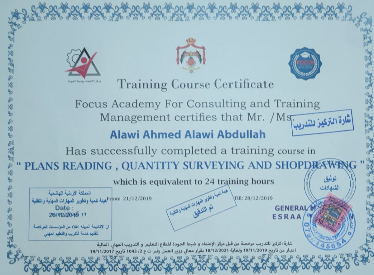 الحمدالله الذي تتم بنعمته الصالحات 🙏
شهادة حاسب كميات وshopdrawing مصدقة من وزارة العمل الأردنية