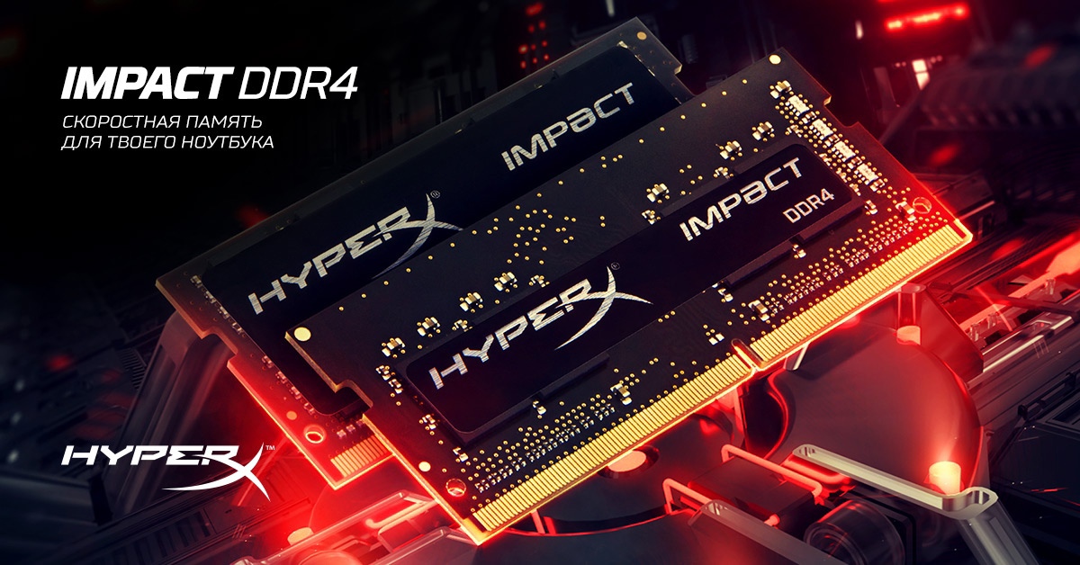 HyperXRu's tweet photo. Бустани свой ноутбук и оставайся на шаг впереди с мощными модулями памяти HyperX Impact DDR4 SODIMM🚀
https://t.co/nNY12HOtkV
#HyperXProduct #HyperXRAM #HyperXImpactDDR4 https://t.co/JfmX78KzQa