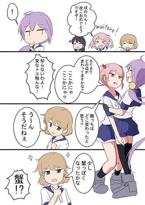 曙 漣 朧 潮
曙改二で変わったとこ 