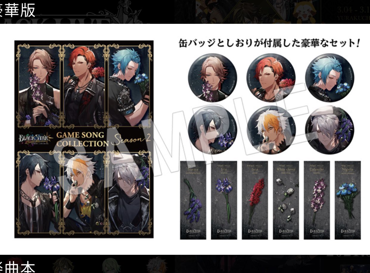 ブラスタ 楽曲本 game song collection 1
