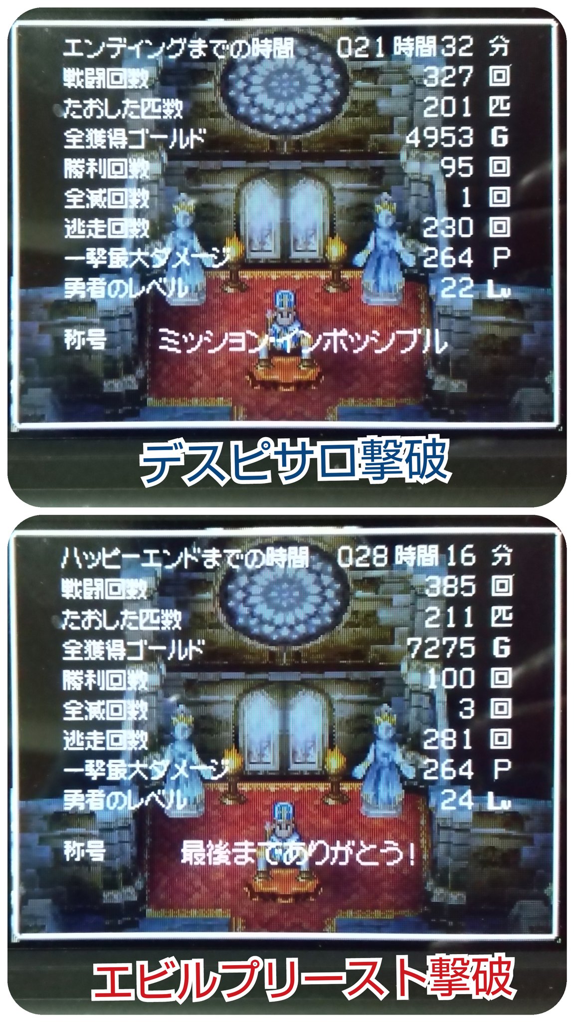 くつべら眼鏡 長谷部ケイ くつべらdq4プレイ日記 勇者あまたつ Lv24 Ds Dq4裏ボス エビルプリースト撃破 盾ドランと別れ ピサロ取得 初めて見るベホマラーに一同騒然 エビプリ戦は馬車ngの為 ピ35 勇24 ク23 マ23で挑戦 メラミとルカニで削り