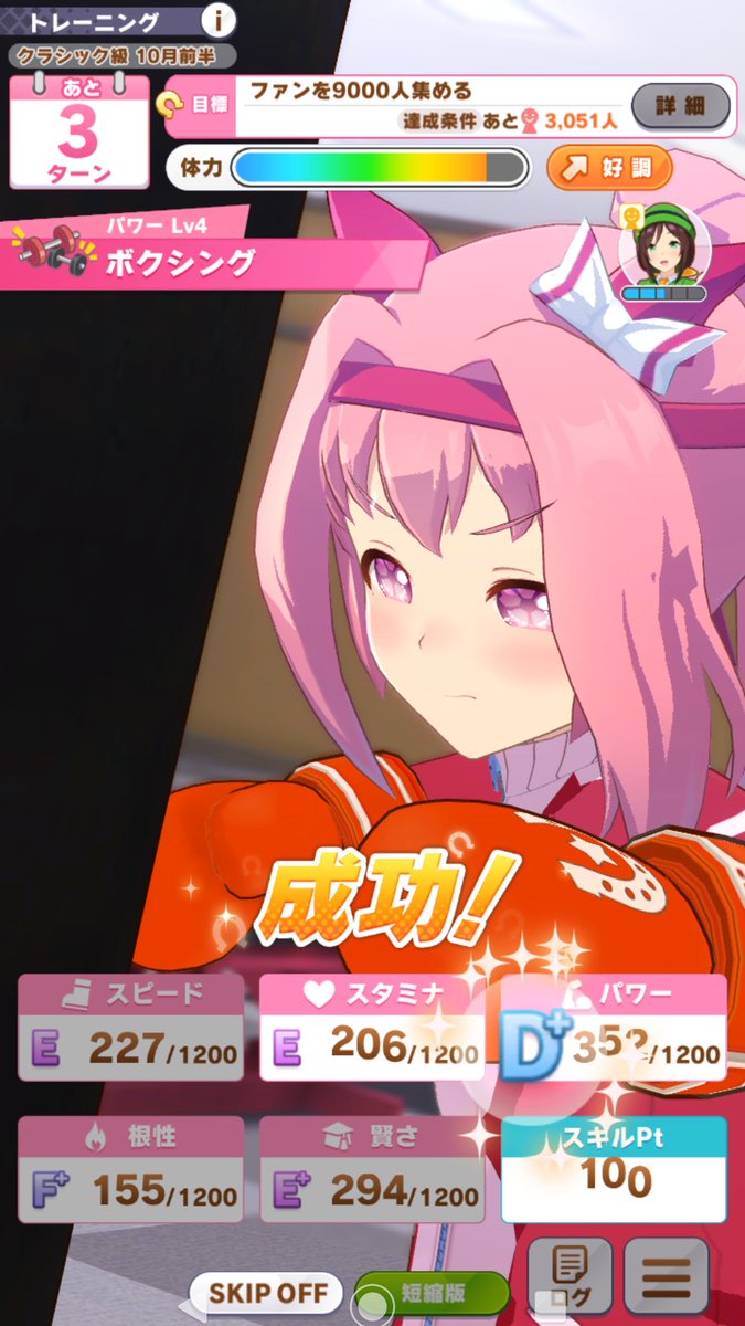 Gravureidolboxingfan على تويتر ウマ娘のソシャゲ をひっそりしていたのですが パワーのトレーニングがlv4の時に限りウマ娘達がボクシングをしてくれるみたいです モーションは恐らく同じだと思いますが キャラ数はある程度いるので 好みのウマ娘でボクシング
