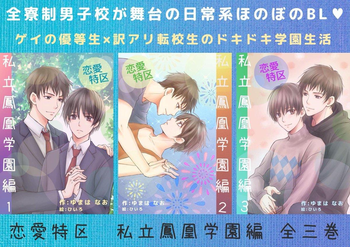 bl小説