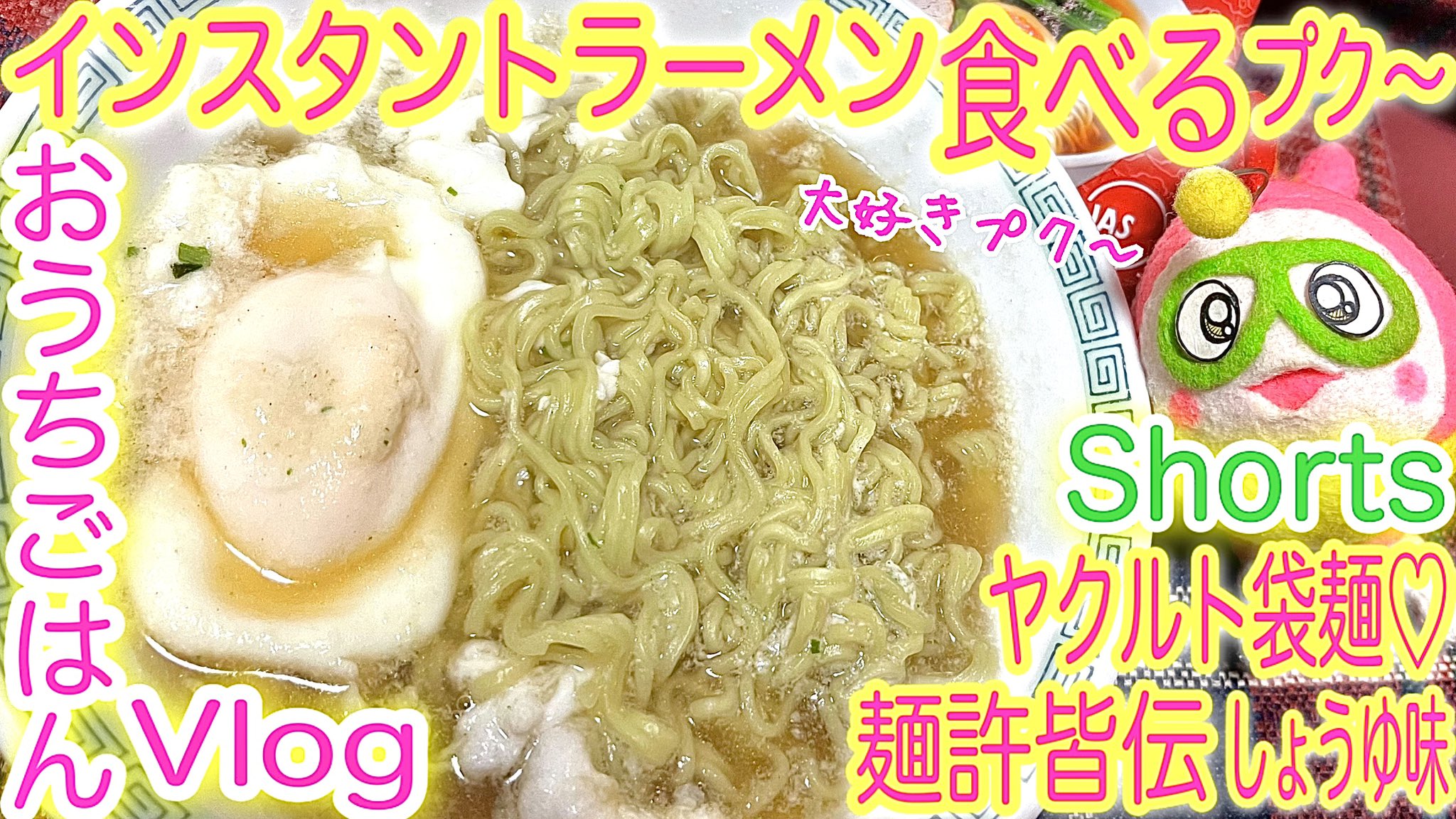 ヤクルト食品工業 公式 Menkyokaiden Y Twitter