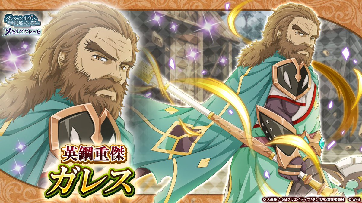 Ayuarekejp8e8n 99以上 ダンまち キャラ紹介 2448 ダンまち キャラ紹介