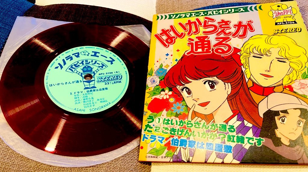 はいからさんが通る Twitter Search