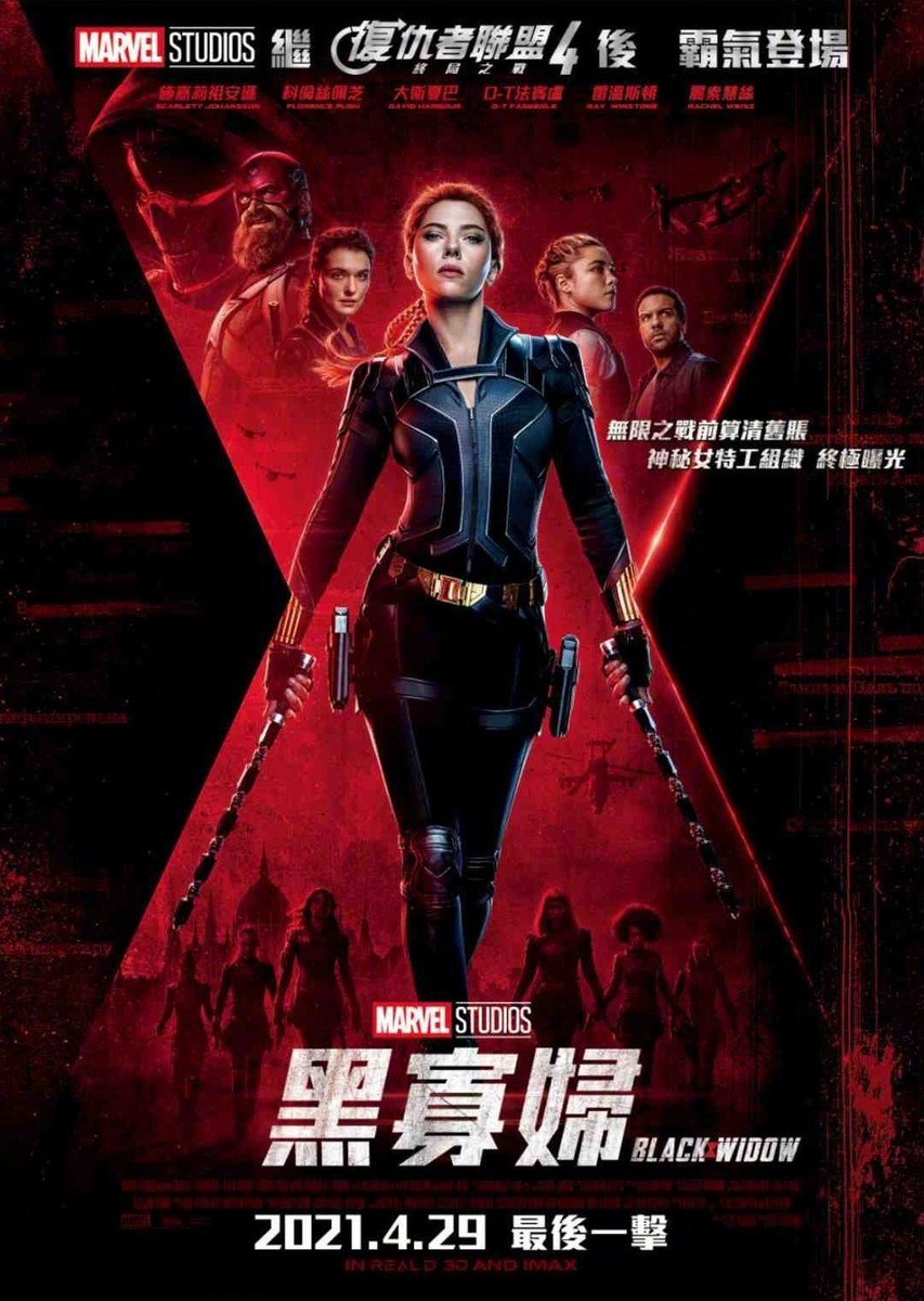 Avengers Endgame Hong Kong Poster