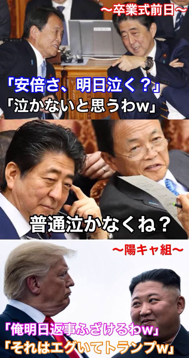 卒業式あるあるを見ると昔の思い出がよみがえってくるｗｗｗ