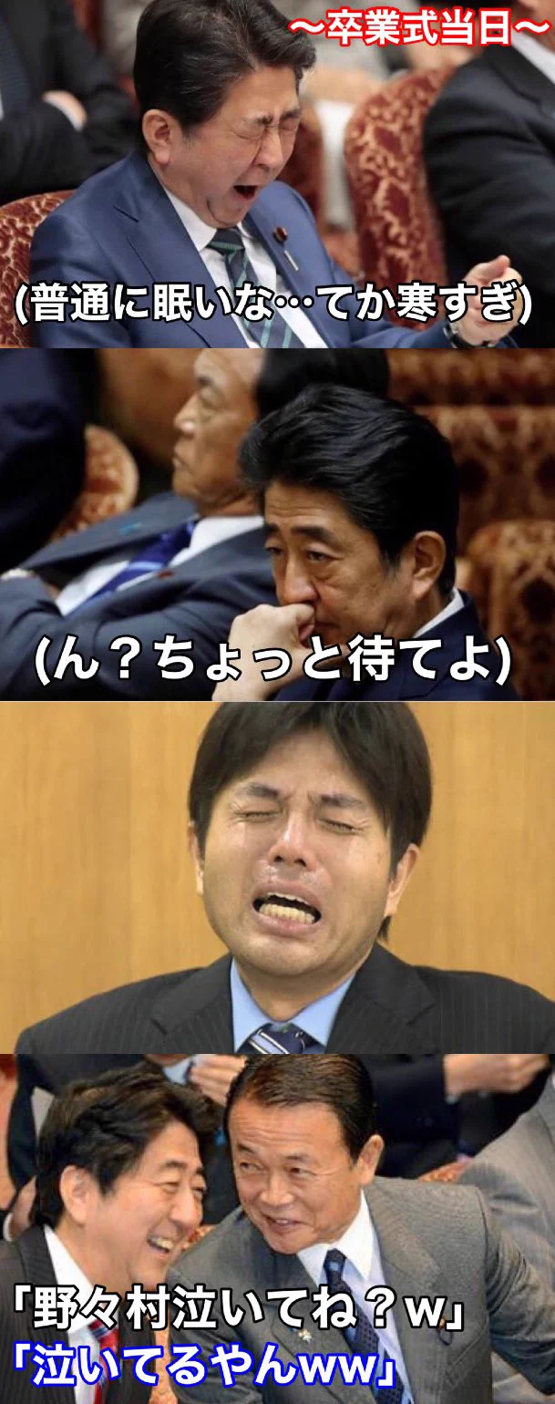卒業式あるあるを見ると昔の思い出がよみがえってくるｗｗｗ