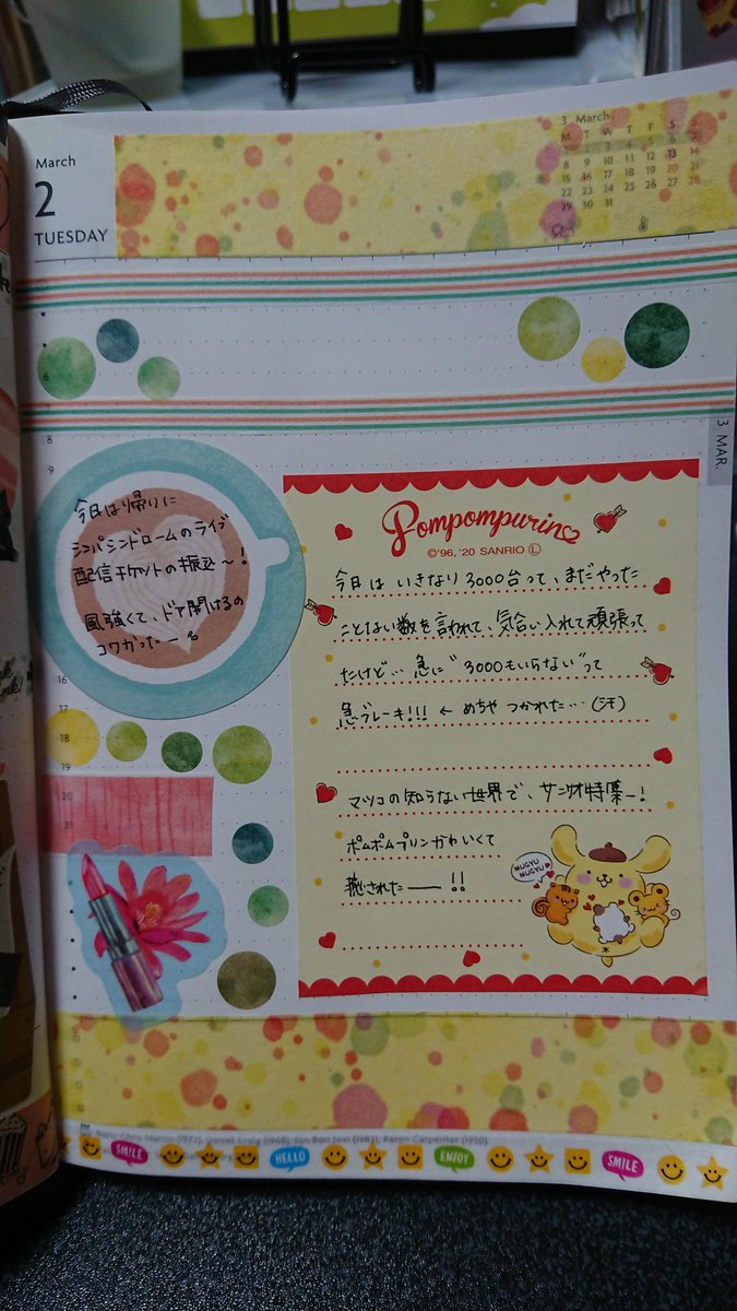 マツコ デラックス X マツコの知らない世界でサンリオ Twitterで話題の有名人 リアルタイム更新中