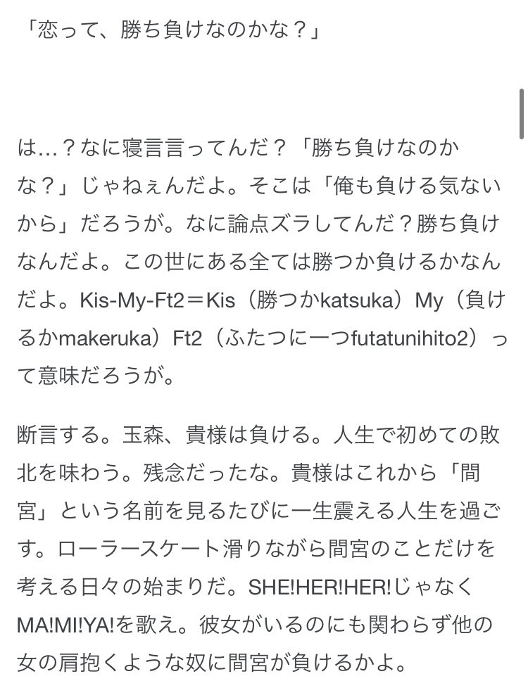ブログ記事 間宮祥太朗は絶対に 当て馬 になんかならねぇ がバズる 間宮祥太朗さん本人に届いた この展開を日本中が願ってた ドラマ見てないけど見たくなった Togetter ブログ記事 間宮祥太朗は絶対に 当て馬 になんかならねぇ がバズる 間宮祥太朗さん本人に届いた この展開を日本中が願ってた ドラマ見てないけど見たくなった Togetter