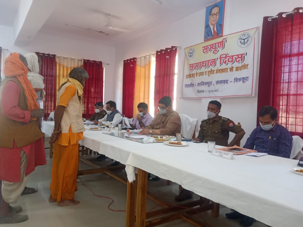 जिलाधिकारी श्री शेषमणि पांडेय तथा पुलिस अधीक्षक श्री अंकित मित्तल की उपस्थिति में संपूर्ण समाधान दिवस का आयोजन तहसील सभागार मानिकपुर में किया गया।
