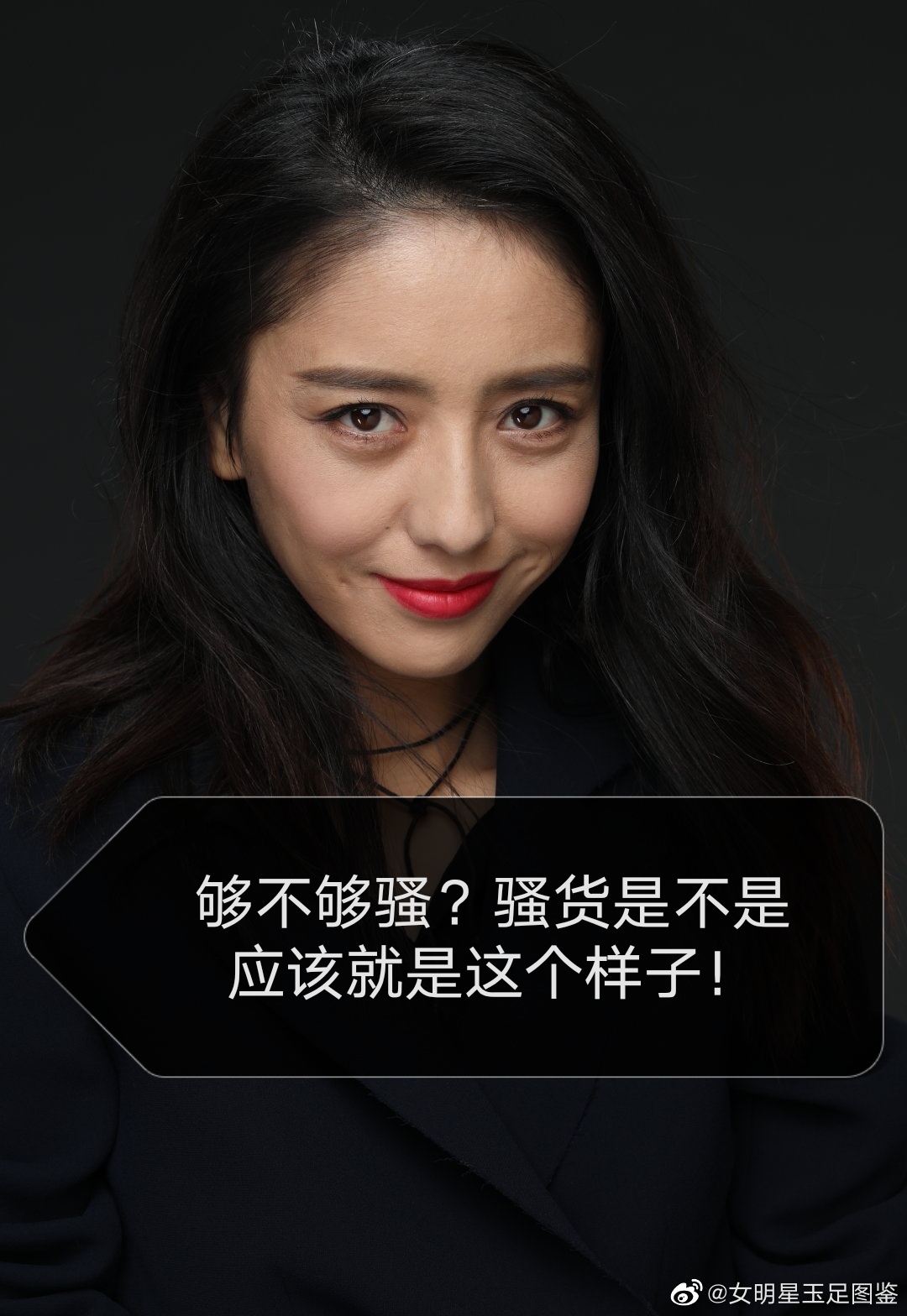 骚女  / X